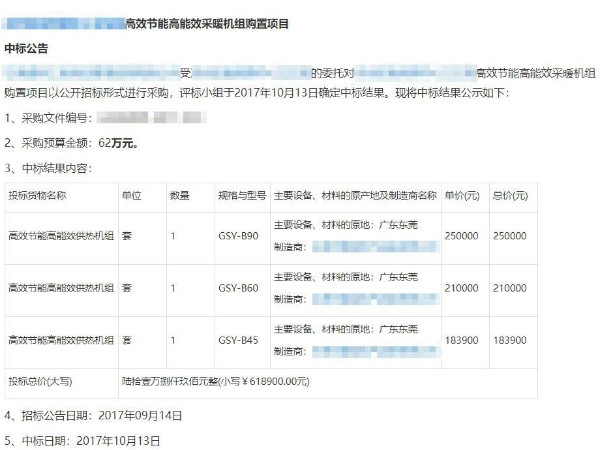 太空能、量子能、高分子能量液、等節能騙局解密，原來是這樣...